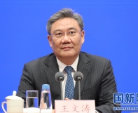 王文涛部长出席国新办“权威部门话开局”系列主题新闻发布会介绍“坚定信心,奋发有为,推动商务高质量发展迈出新步伐”有关情况